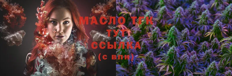 Дистиллят ТГК THC oil  mega tor  Тетюши 